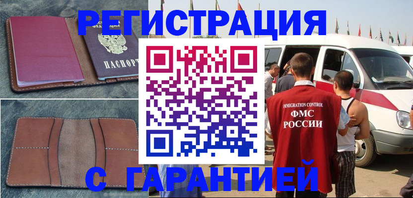 регистрация в Тетюшах