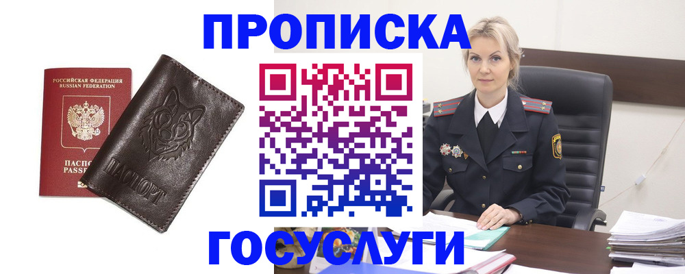 прописка регистрация в Тетюшах