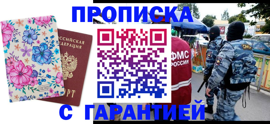 временная регистрация адрес в Тетюшах