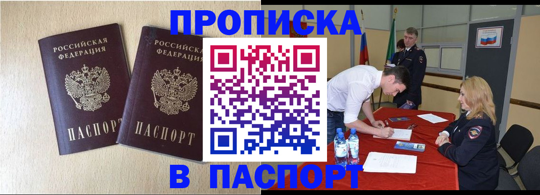 прописка в квартире в Тетюшах